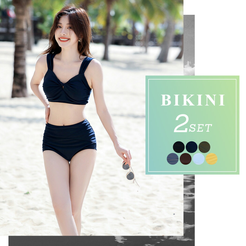 水着 レディース ビキニ 2点セット おしゃれ かわいい ツイストデザイン カットアウト 無地 ブラ シンプル :swimwear-2814:水着ストア  - 通販 - Yahoo!ショッピング