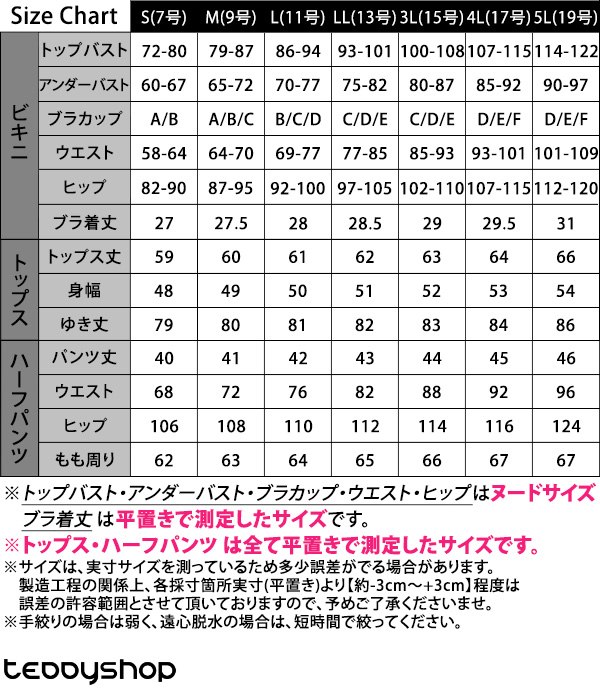 サイズ