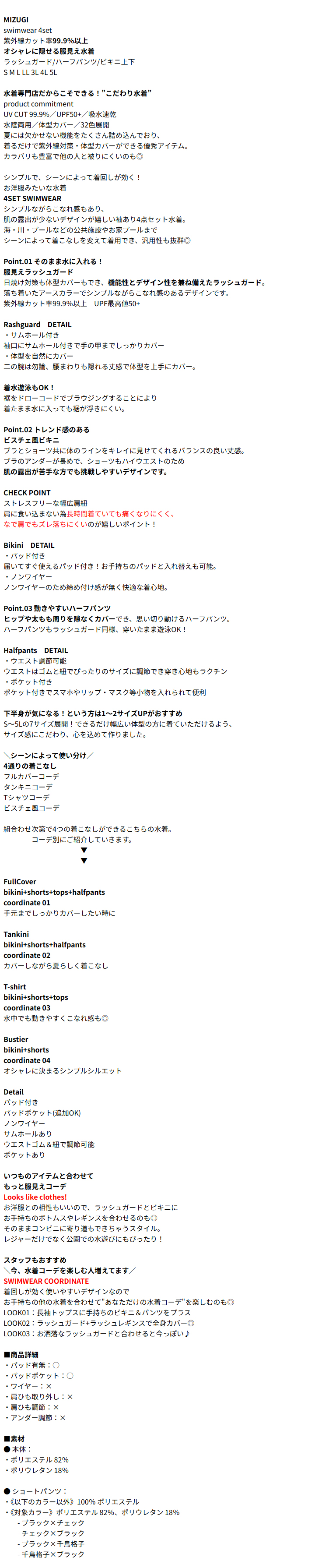 水着