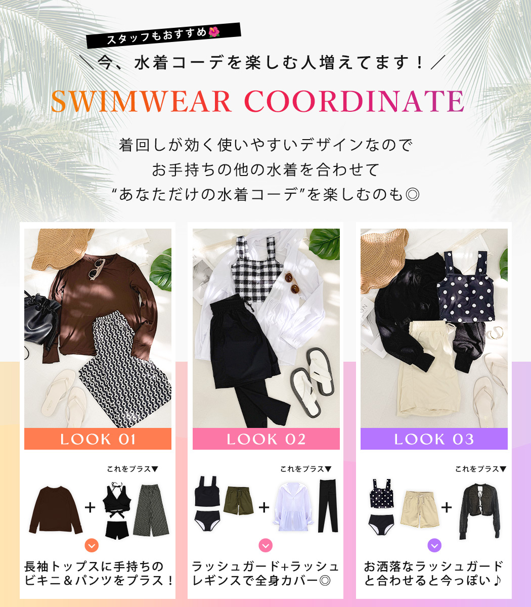 水着