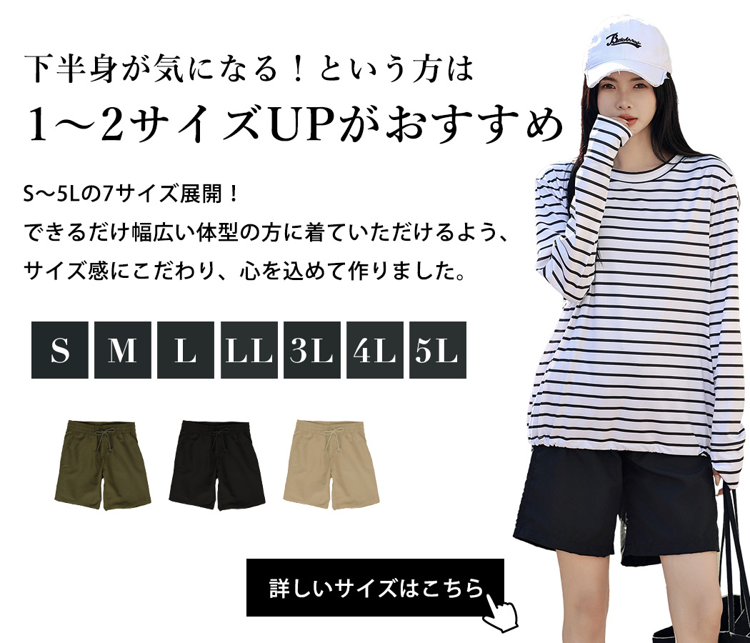サイズ