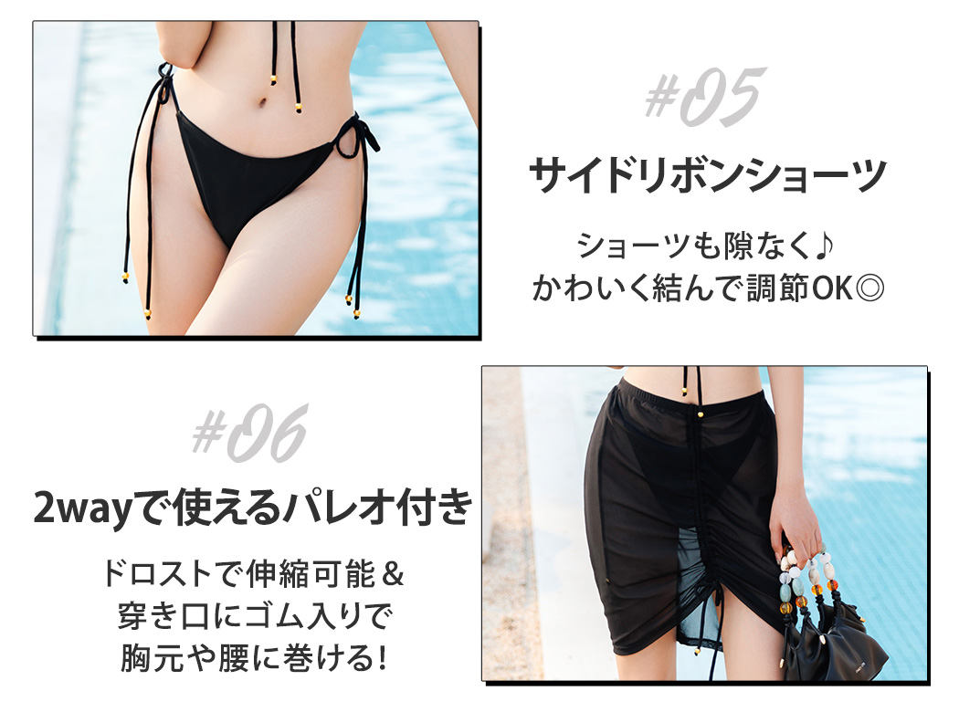 水着