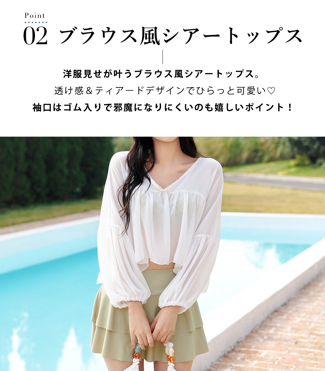 水着