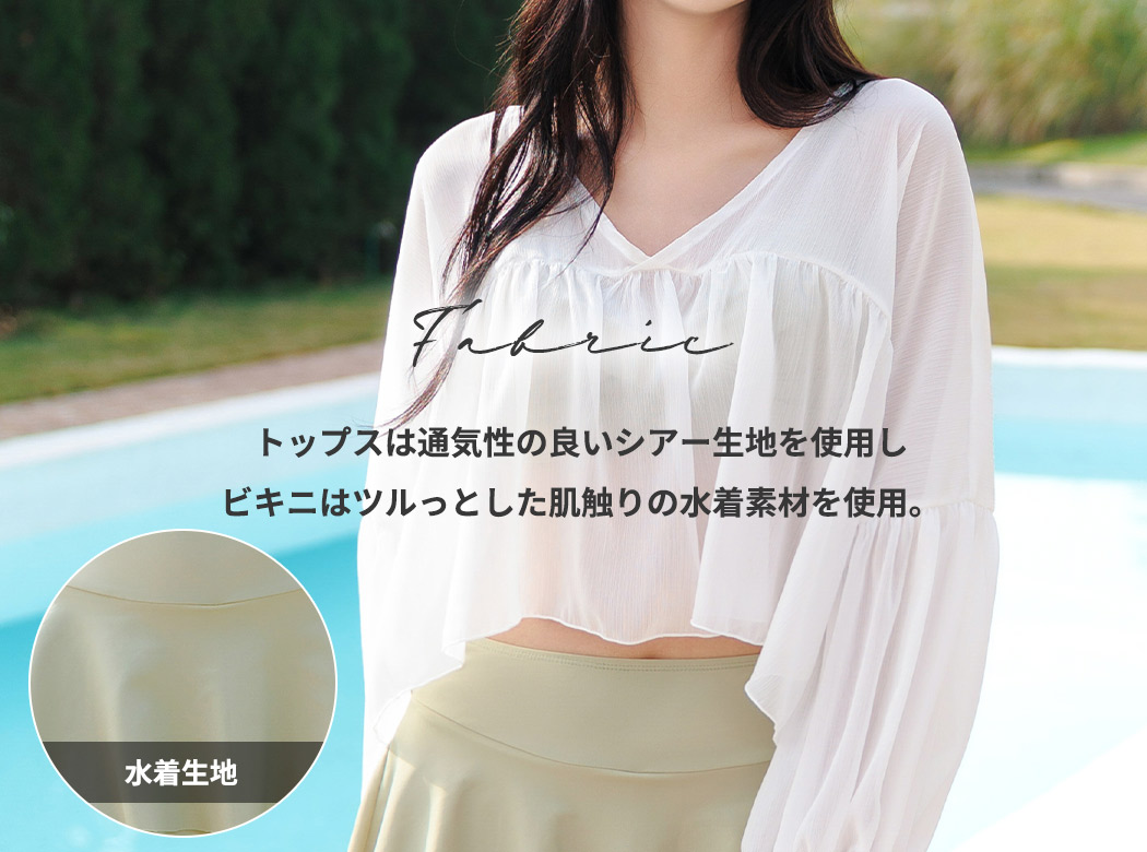 水着