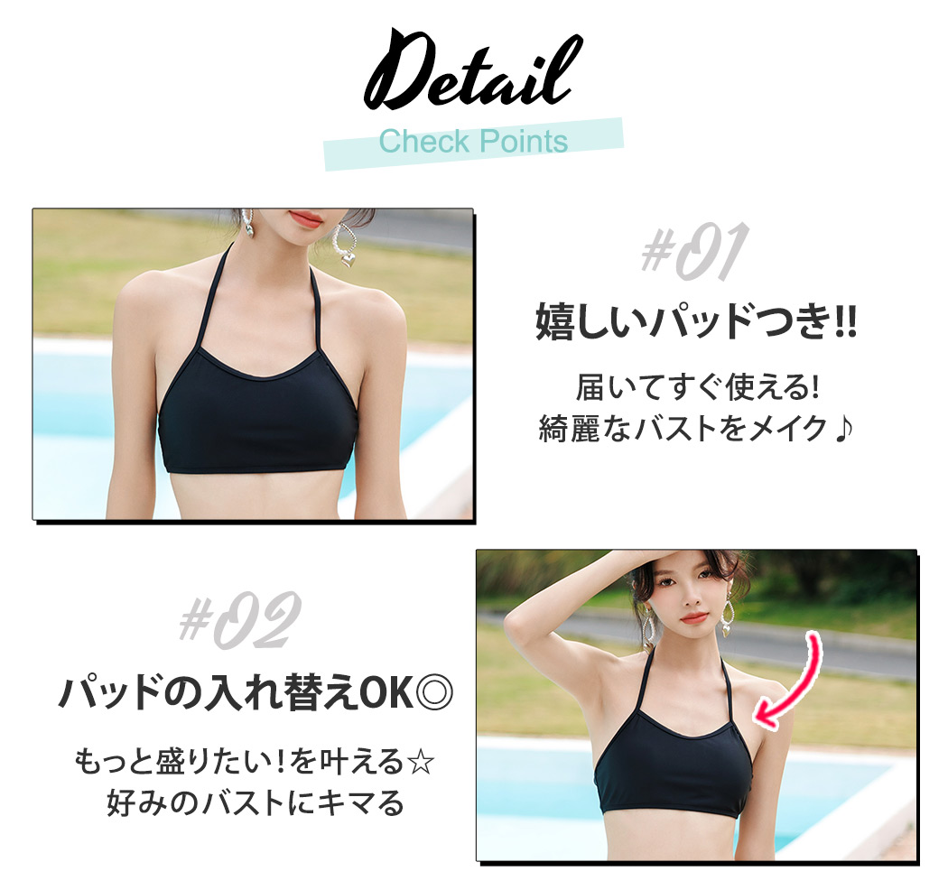 水着ビキニ