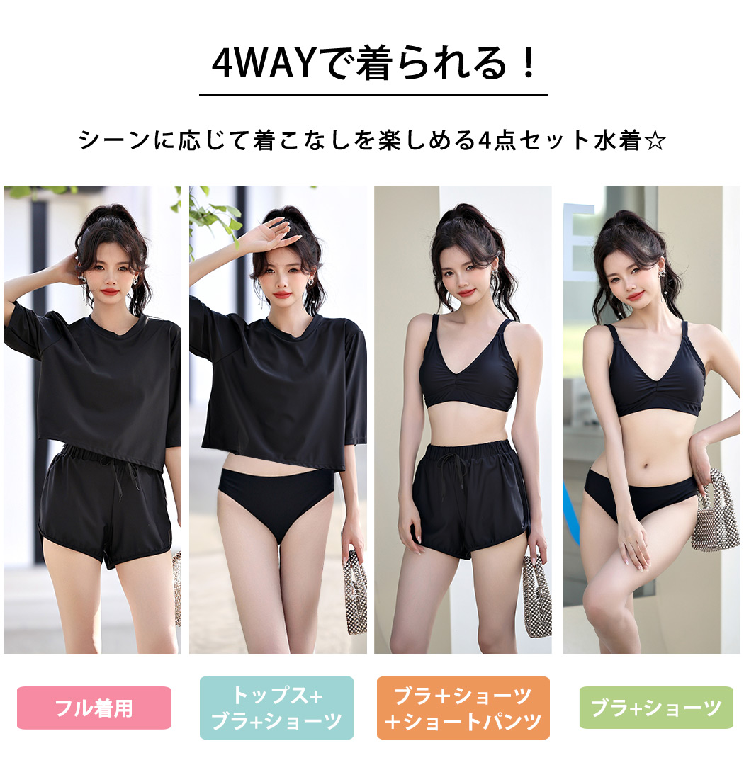 フィットネス 水着 4点セット おしゃれ かわいい レディース セパレート 半袖 トップス ショートパンツ ブラ ショーツ 黒｜mizuki-store｜07