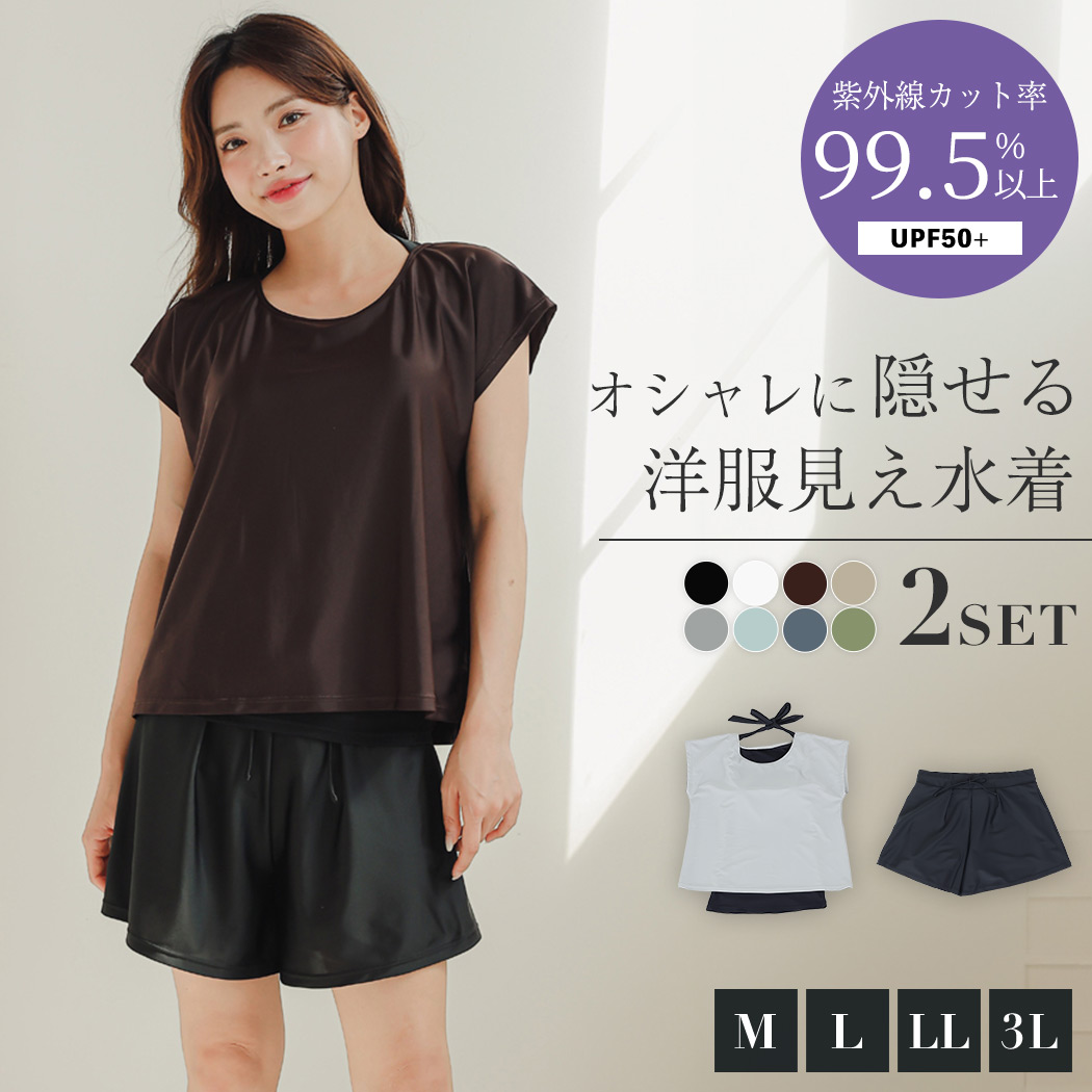 水着 レディース 体型カバー 大きいサイズ 半袖ラッシュガード ショートパンツ 2点セット 黒 白 UPF50+ 40代 30代 50代 関連画像1