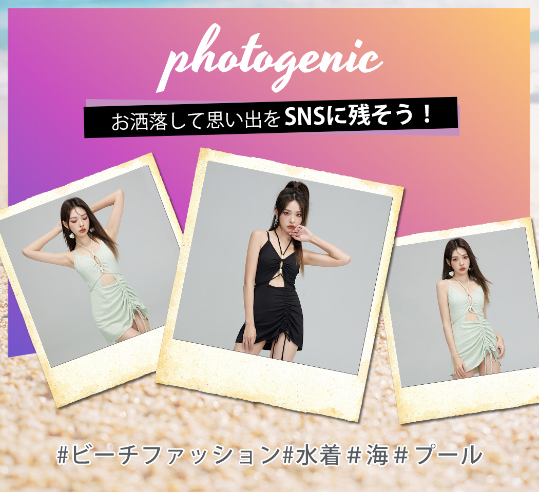 体型カバー水着