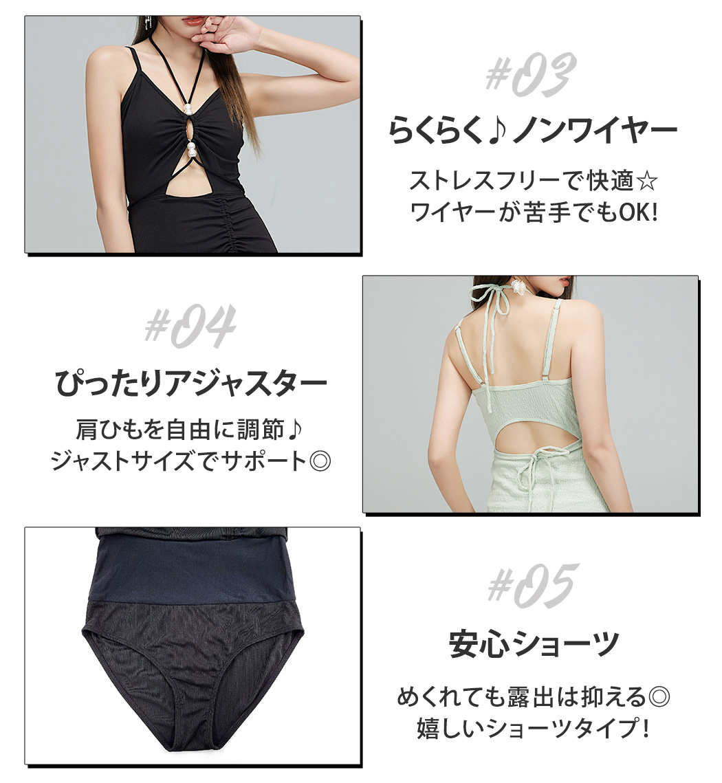体型カバー水着