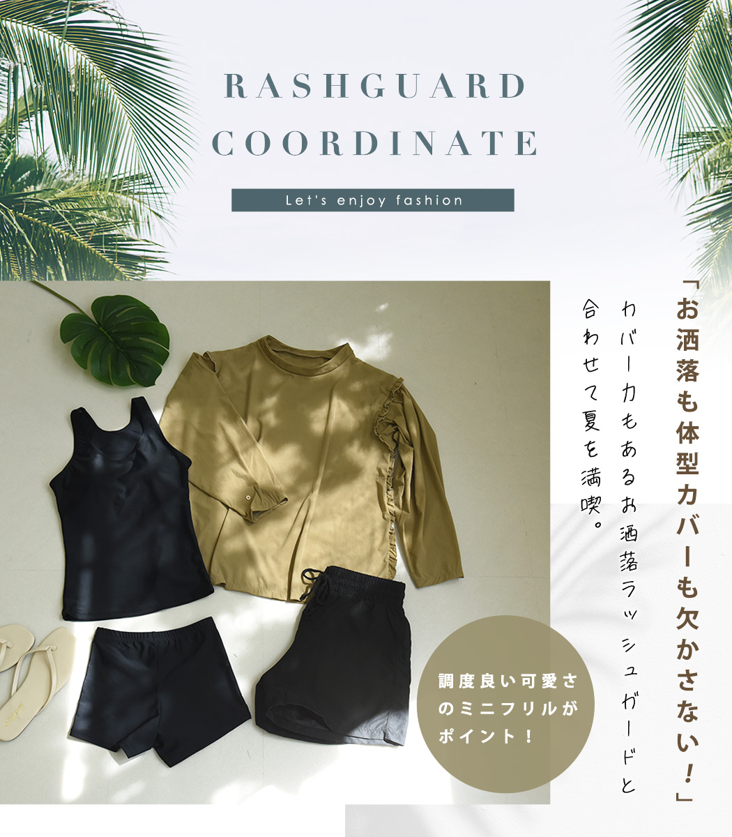 タンキニ 水着