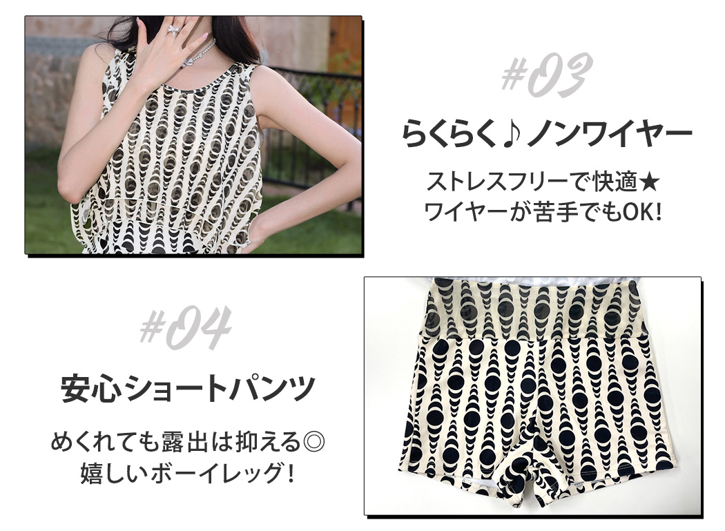 ワンピース水着