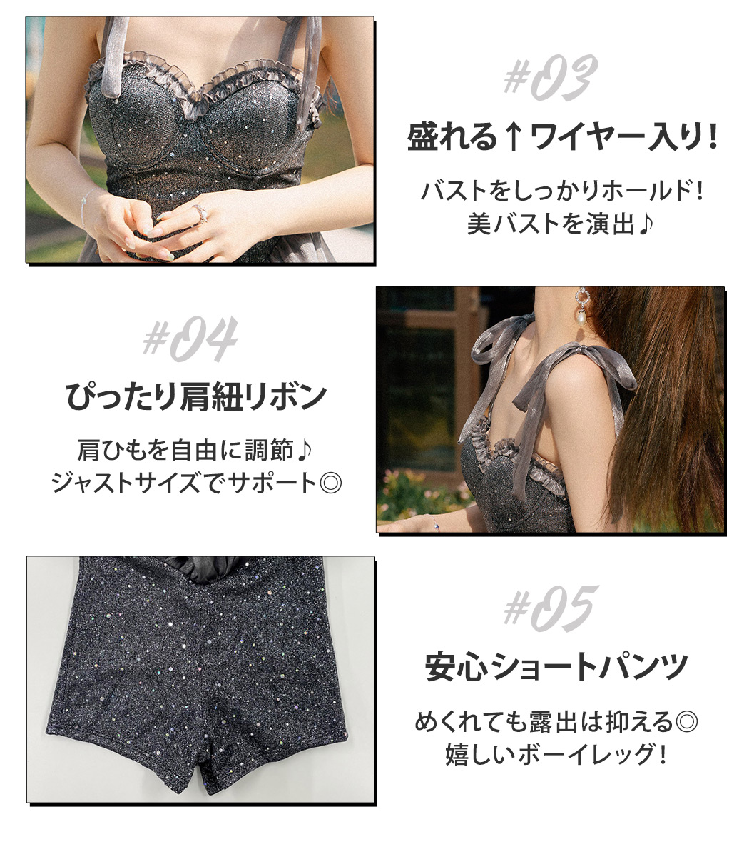 ワンピース水着