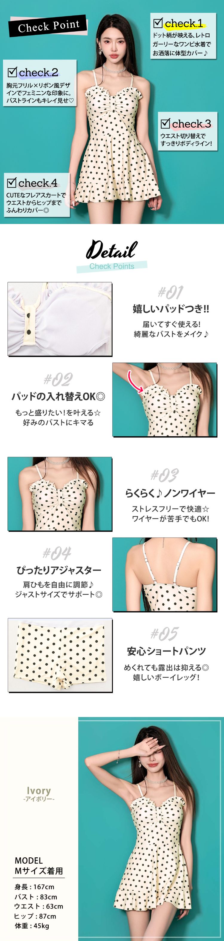 ワンピース水着