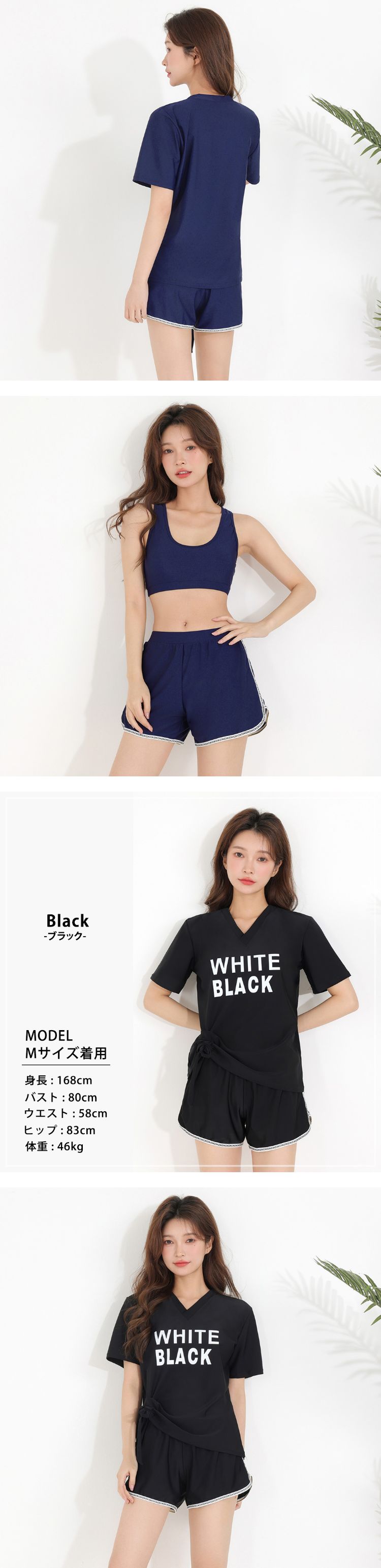 水着セット