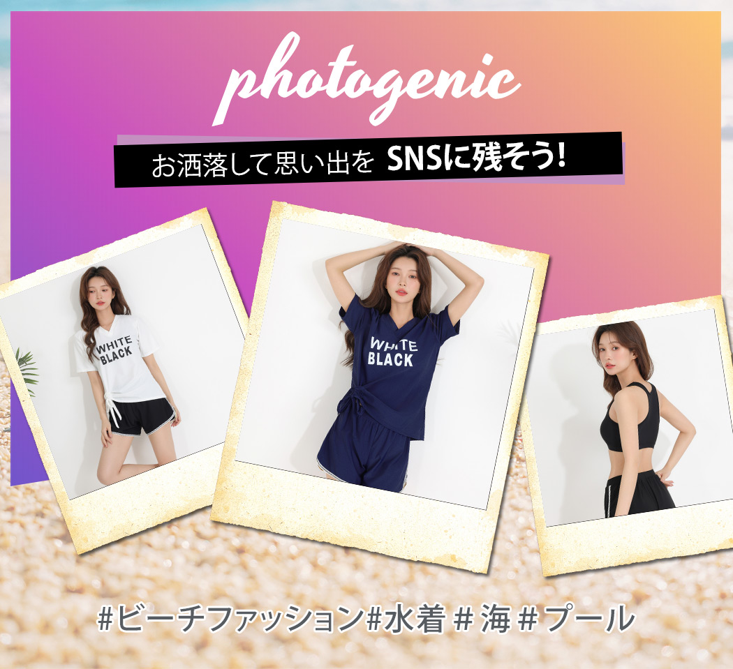 水着セット