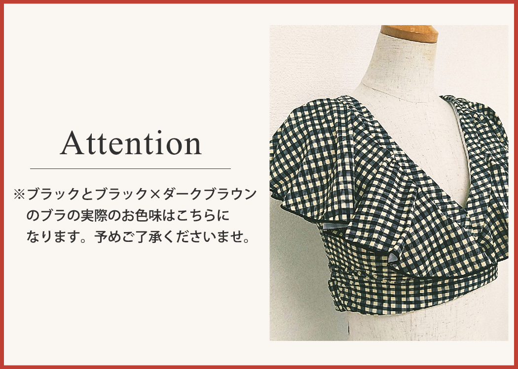 セット水着