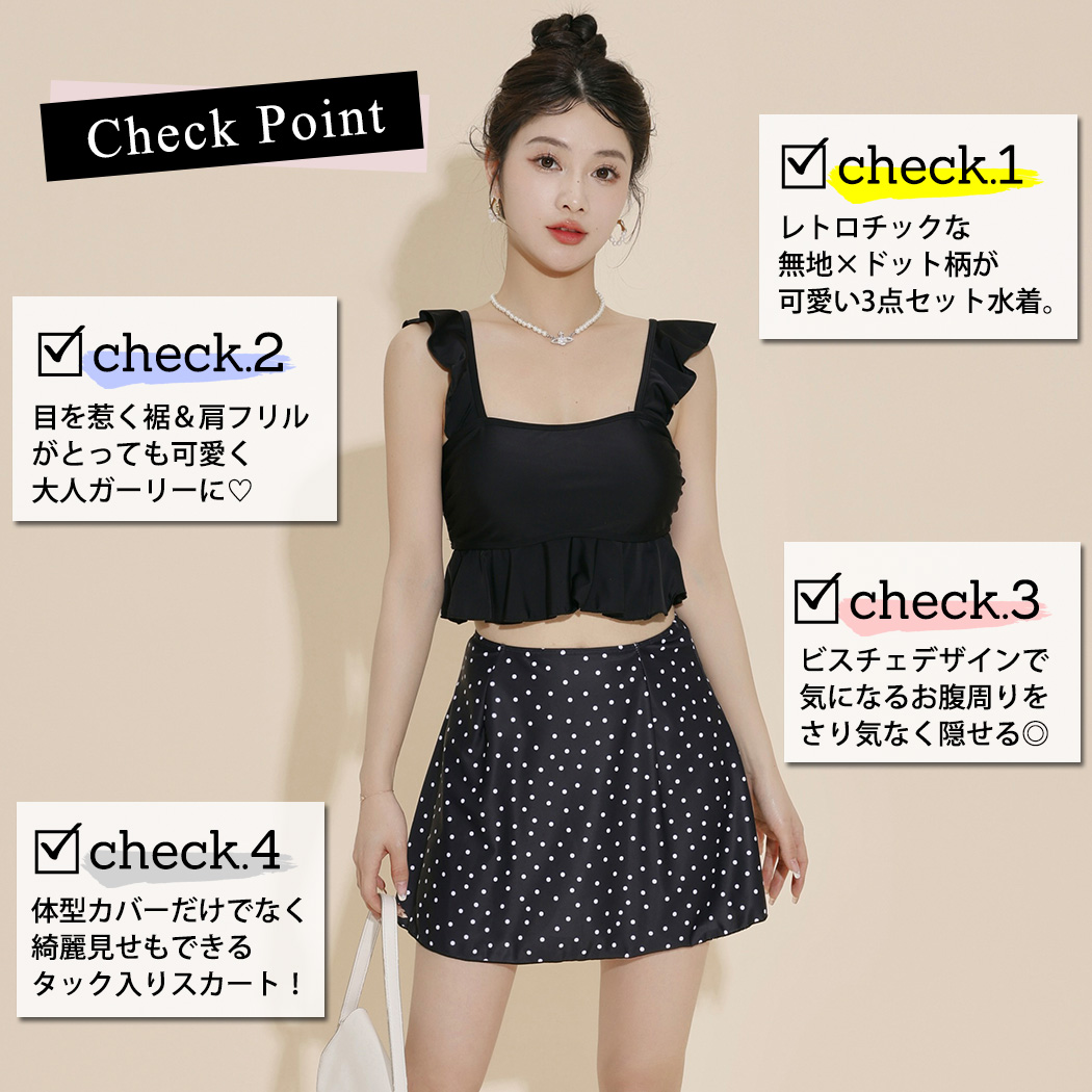 TeddyShop 水着 体型カバー ビスチェ ビキニ 3点セット