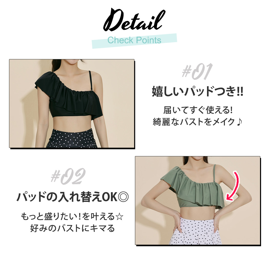 TeddyShop 水着 レディース 体型カバー ビキニ スカート 2点