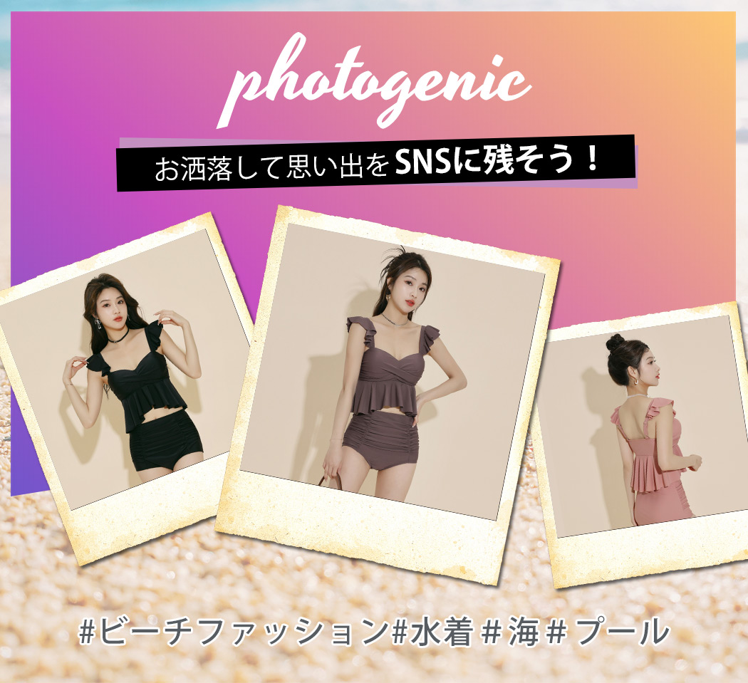 水着ビキニ