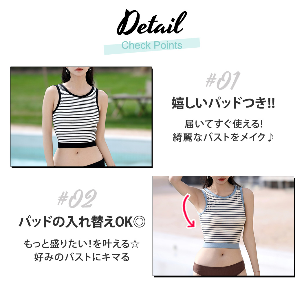 水着
