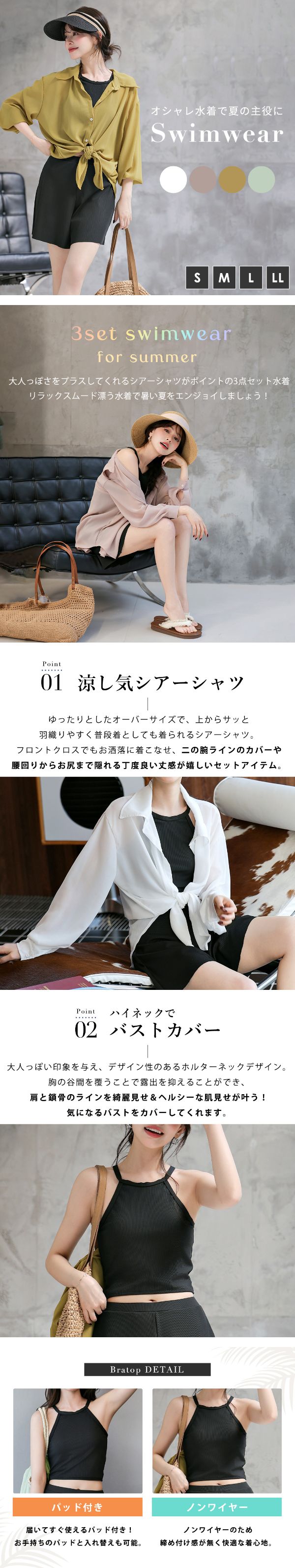 水着セット レディース