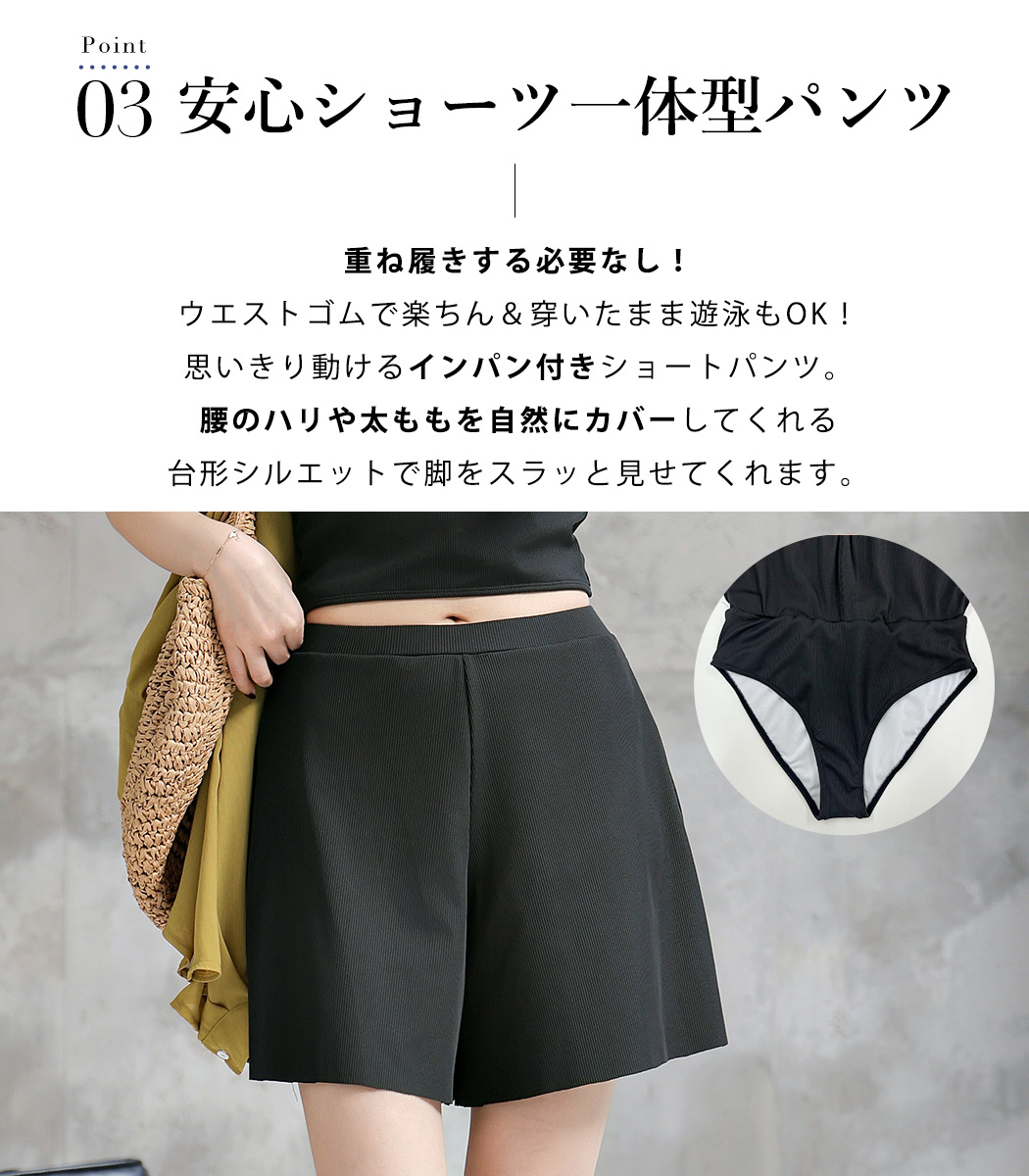 水着セット レディース
