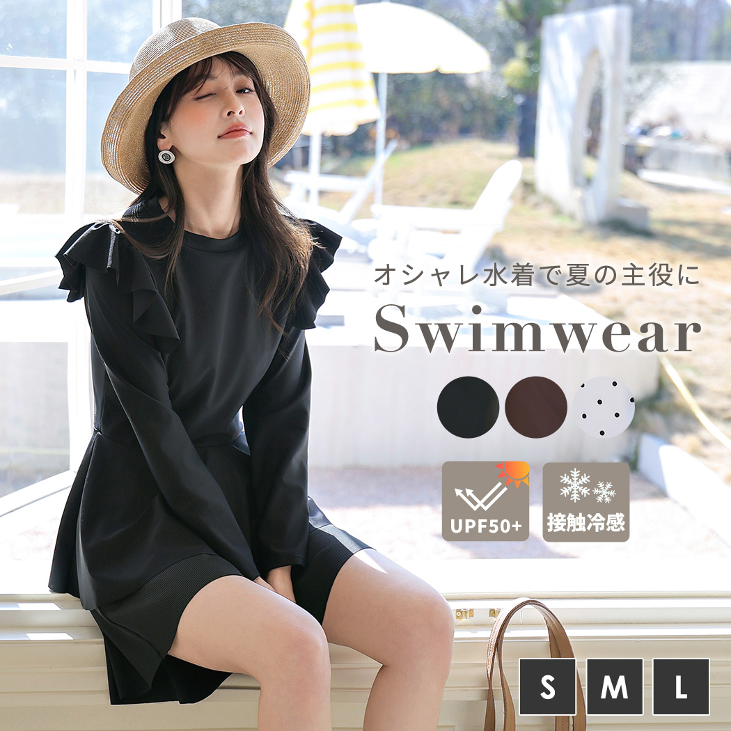 服見え水着 レディース