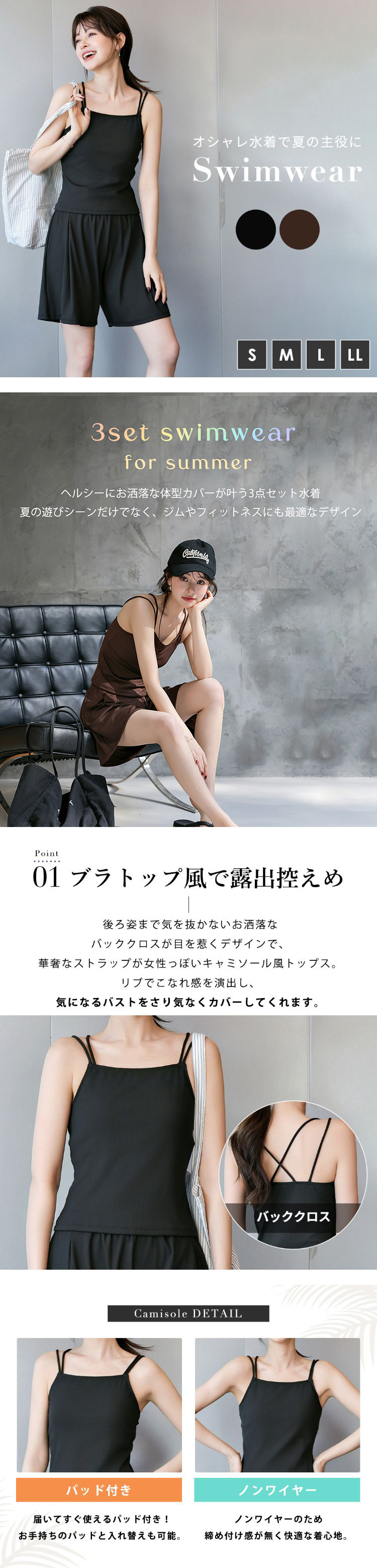 水着ビキニ