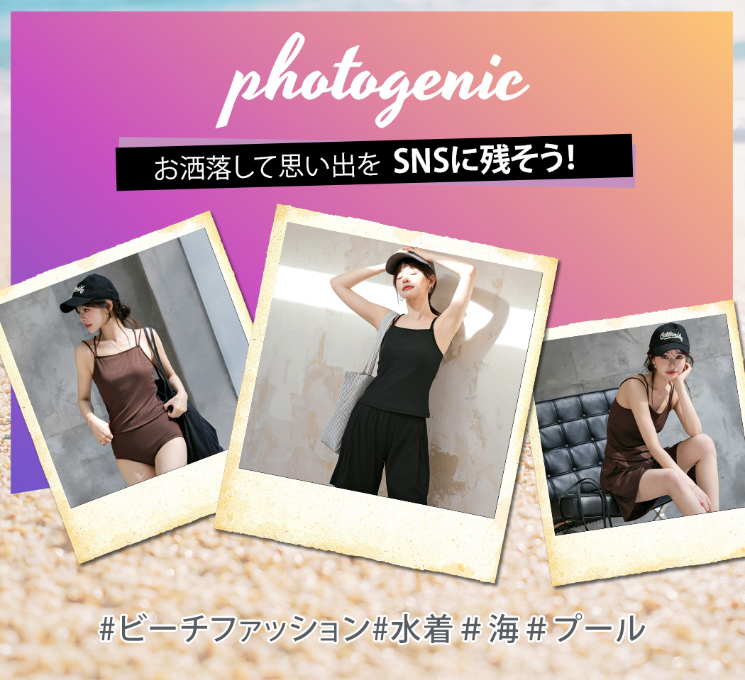 水着ビキニ