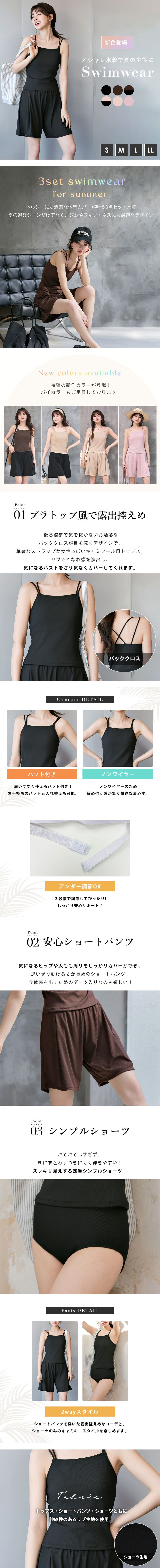 水着 レディース 黒 海
