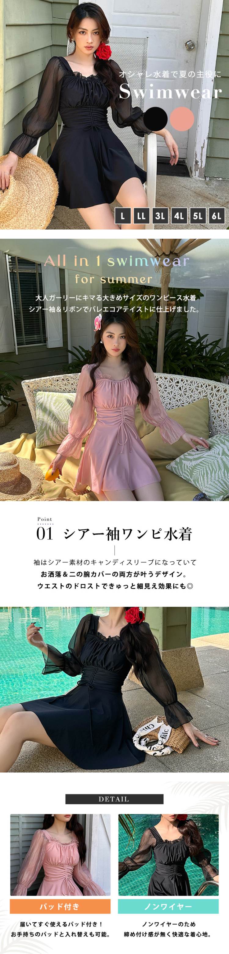 ワンピース 水着 7分袖