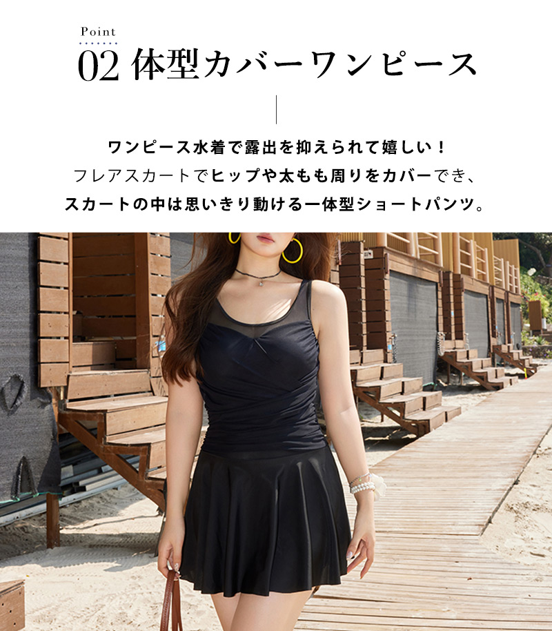 TeddyShop（テディショップ） 水着 ワンピース 体型カバー シースルー