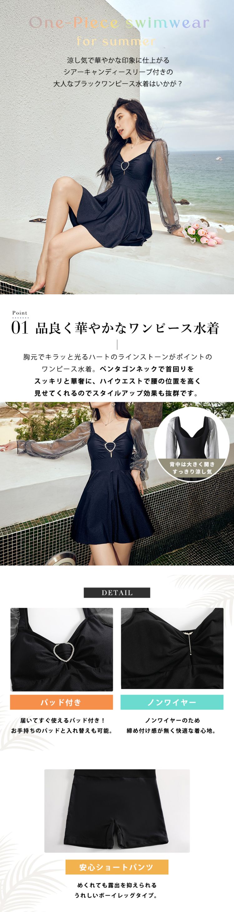 ワンピ水着 レディース