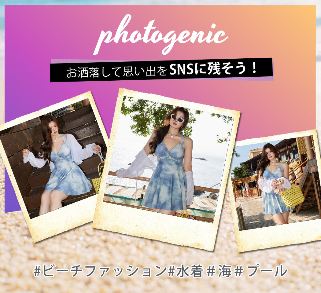 水着ビキニ