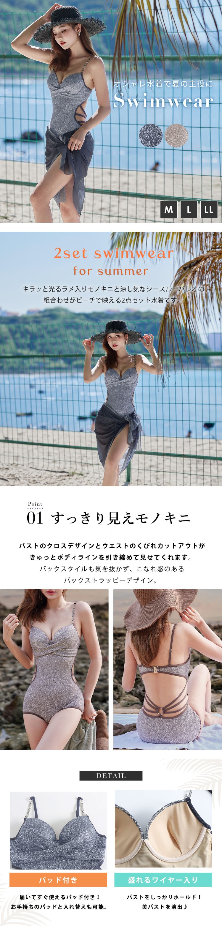 ワンピ水着 モノキニ