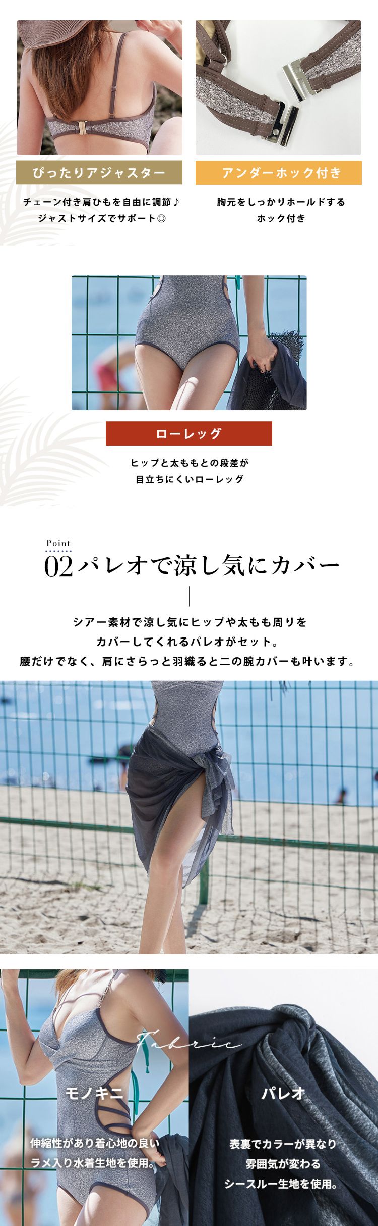 ワンピ水着 モノキニ