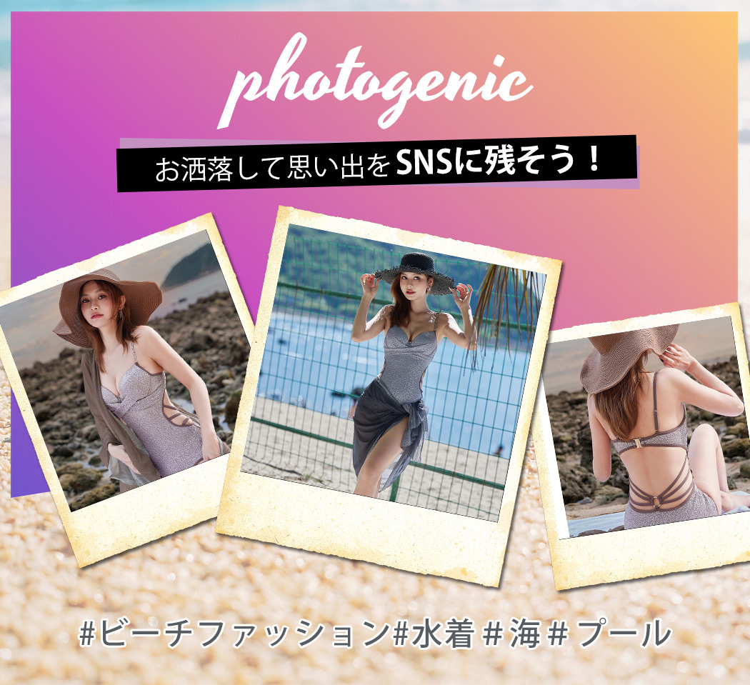 ワンピ水着 モノキニ