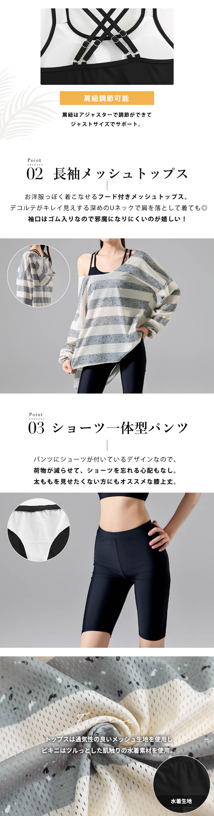 セット水着 3点セット