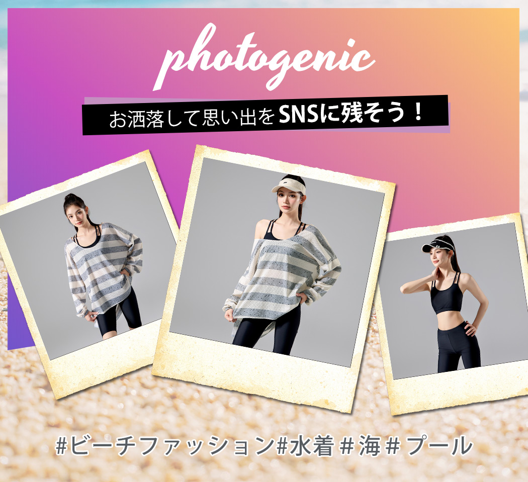 セット水着 3点セット