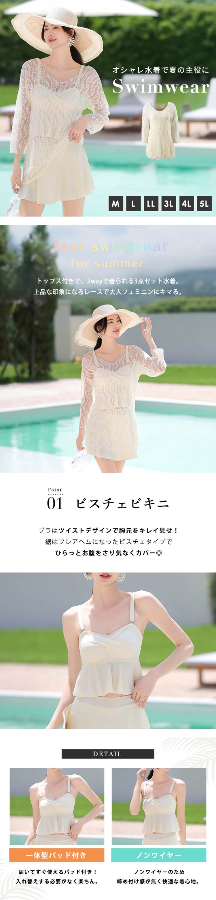 水着ビキニ ビスチェ