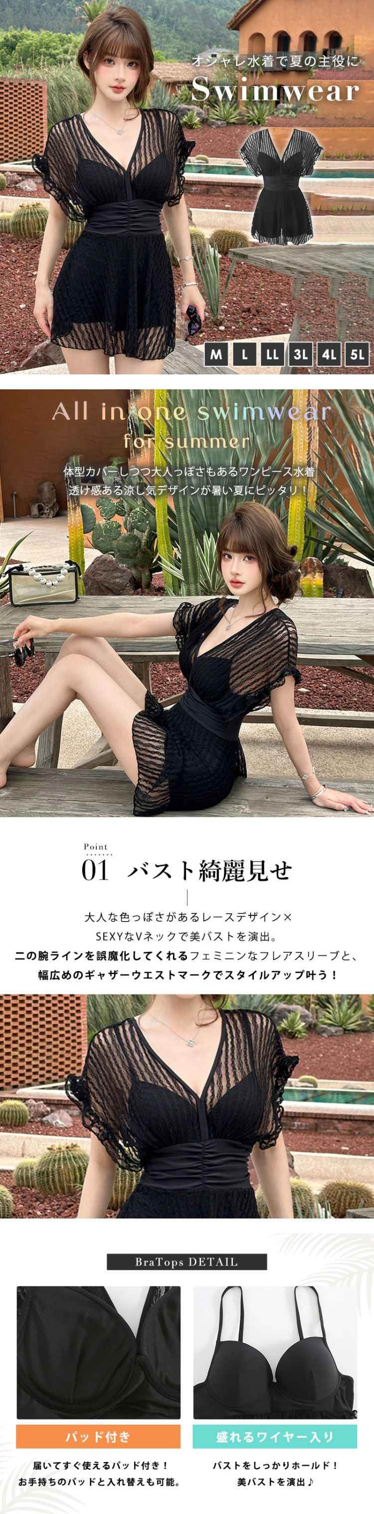 ワンピース 水着 7分袖