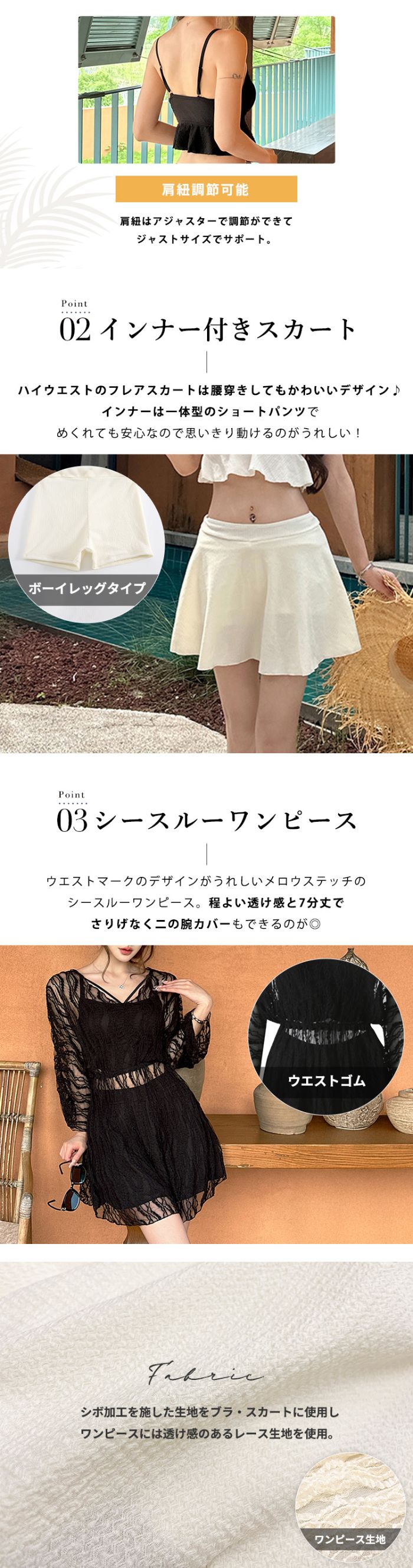 水着セット 体型カバー