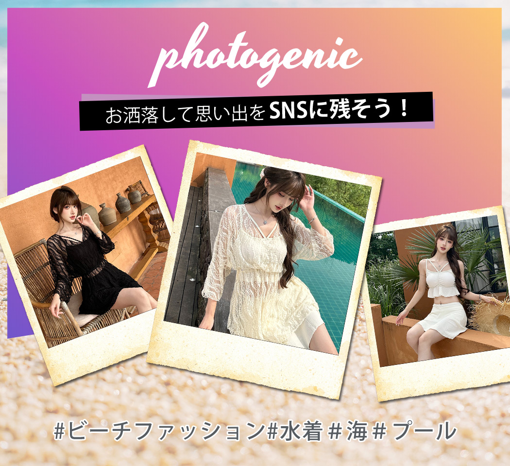 水着セット 体型カバー