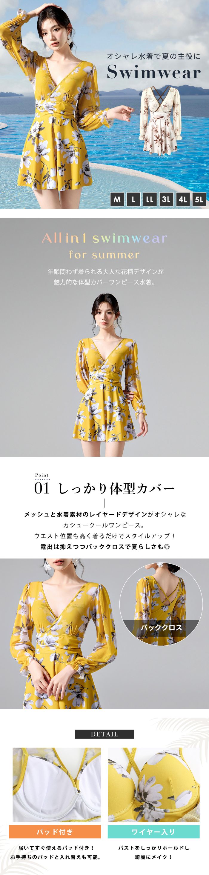 ワンピース 水着 7分袖