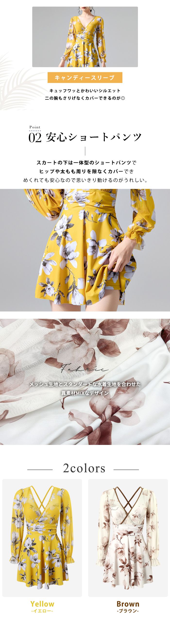 ワンピース 水着 7分袖