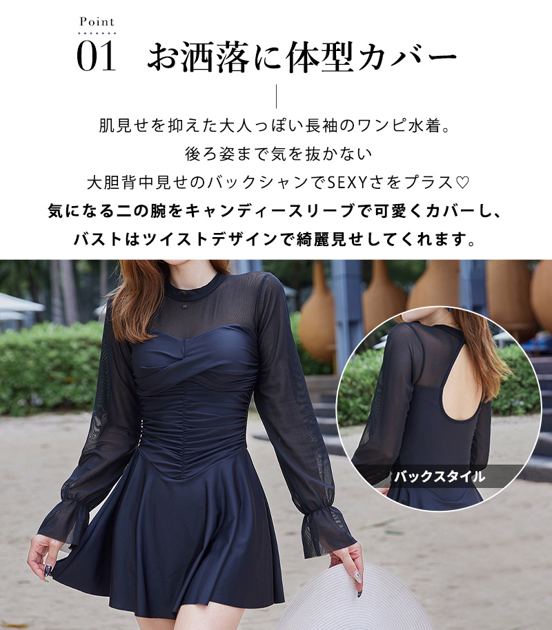 体型カバー 水着 レディース ワンピース 黒 シアー 水着 黒 ワンピース水着 水着 ワンピース レディース 体型カバー ワイヤーなし モノキニ