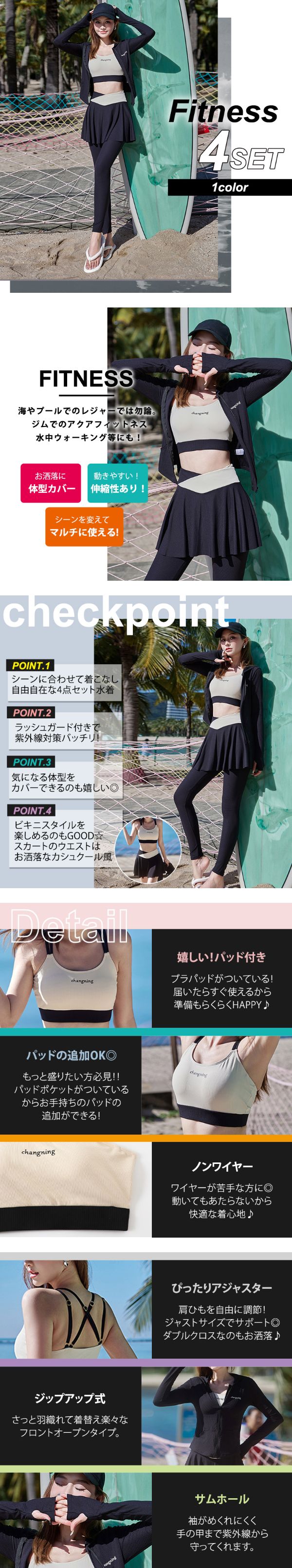 フィットネス 水着 黒