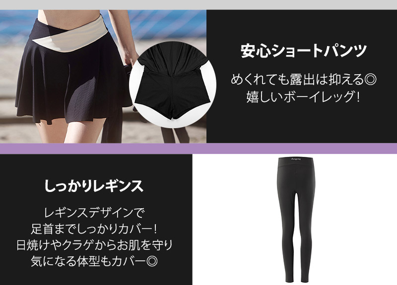 フィットネス 水着 黒