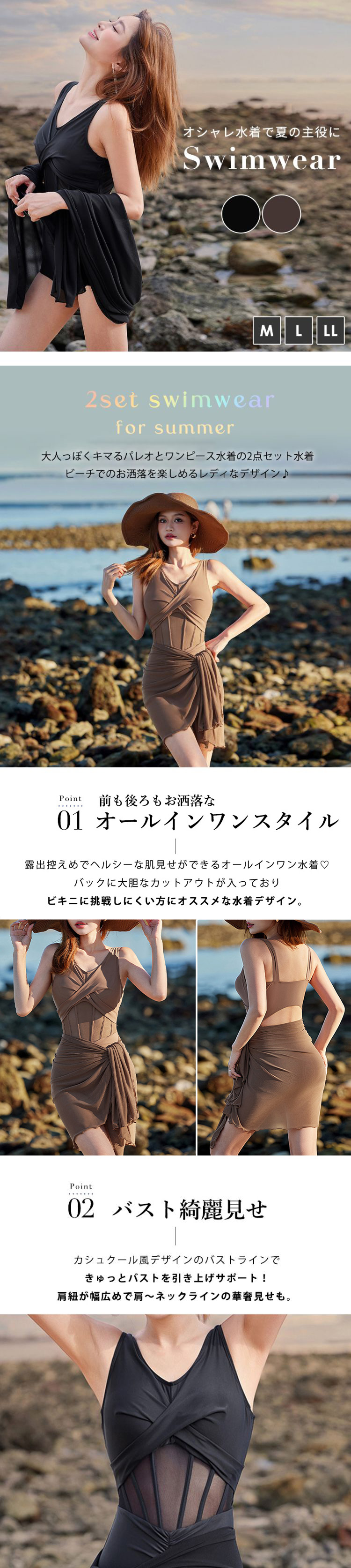 ワンピ水着 シアー 黒