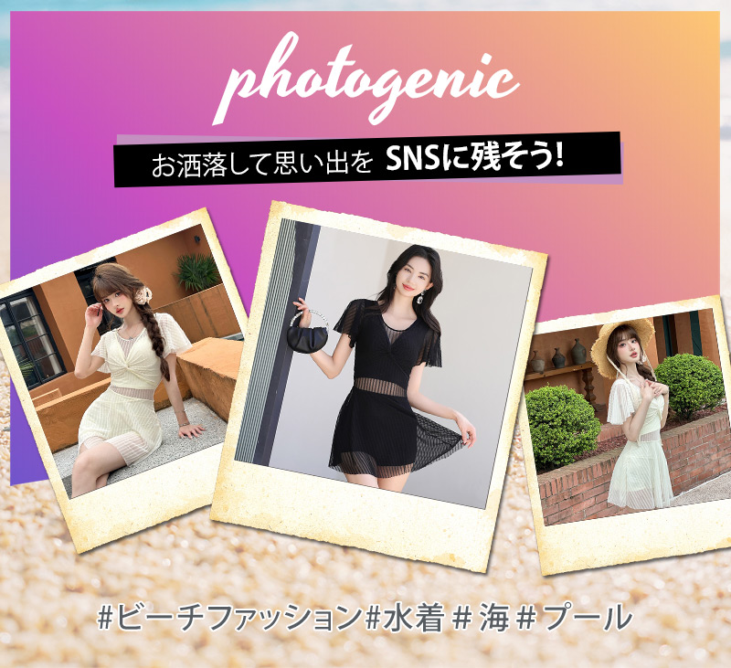 水着ワンピース